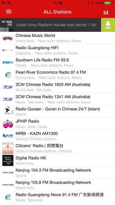 China RADIO (广播中国) Screenshots