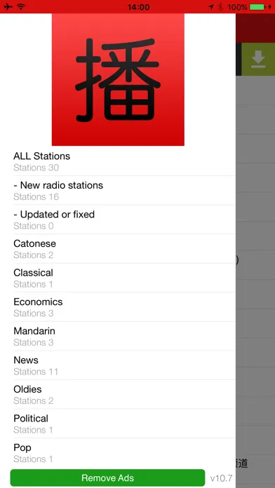 China RADIO (广播中国) Screenshots