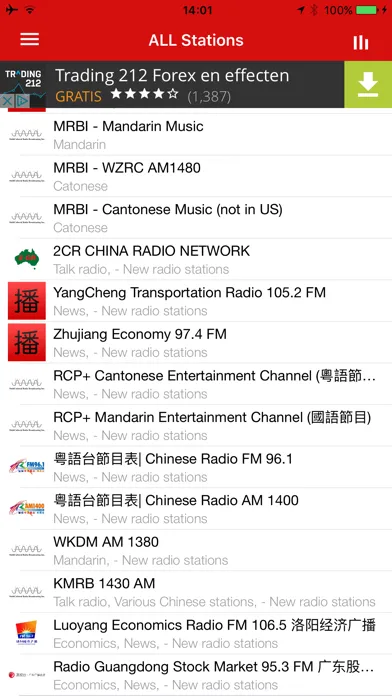 China RADIO (广播中国) Screenshots