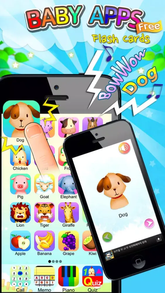 Zrzuty ekranu BabyApps Free