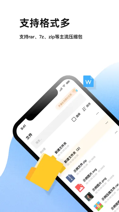 Screenshot di 手机解压神器 - Zip,RAR,7z 文件压缩、解压缩