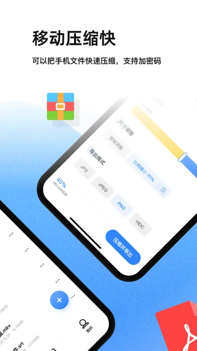 Screenshot di 手机解压神器 - Zip,RAR,7z 文件压缩、解压缩