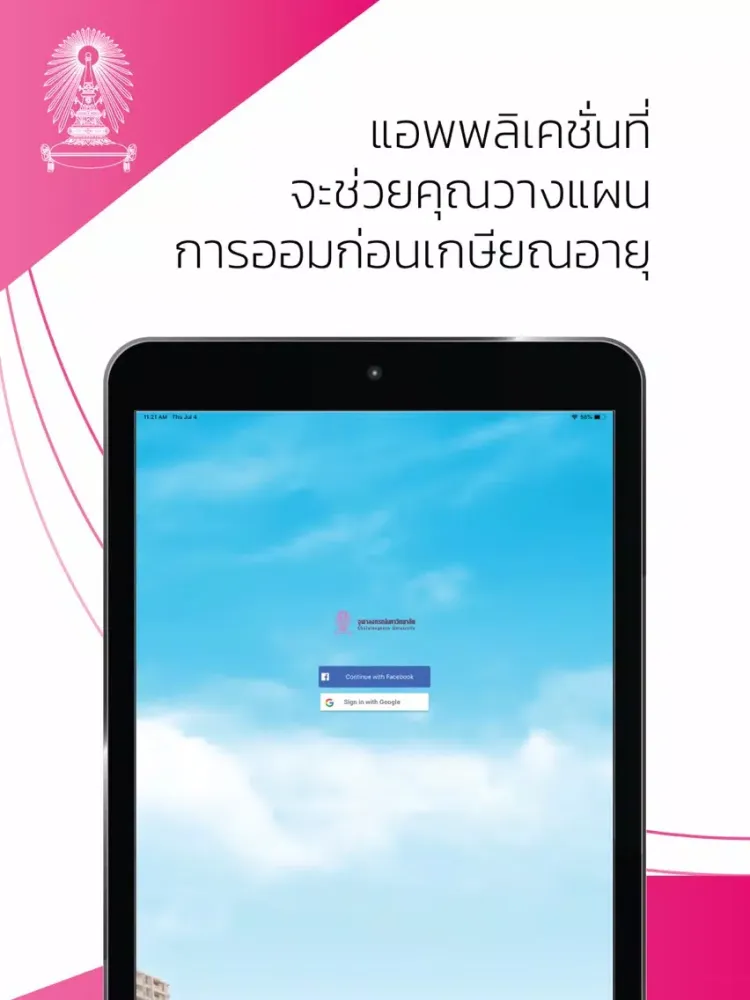 Chula Wealth Plus iPad 应用截图
