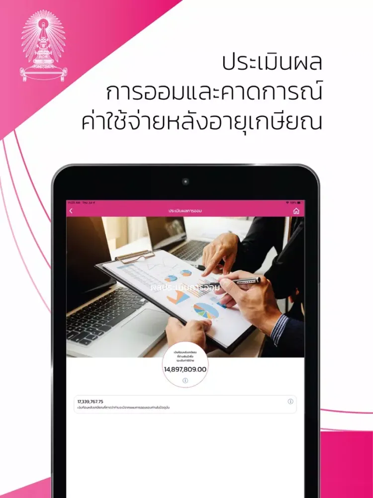 Chula Wealth Plus iPad 应用截图