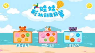 ภาพหน้าจอของ 宝宝益智认知-儿童色彩形状拼图早教游戏