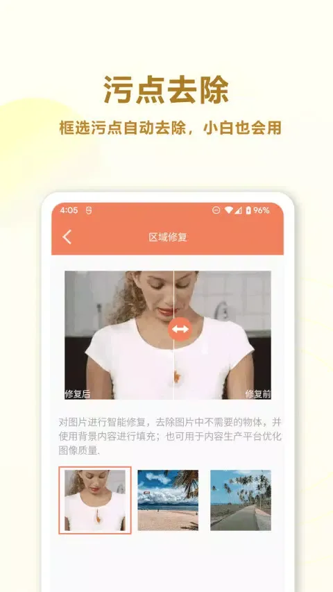 Capturas de pantalla de 旧照片AI修复