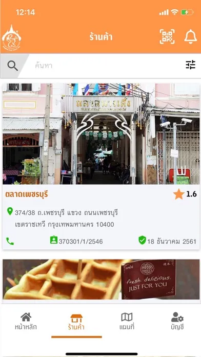 Screenshot di BKK Food Safety