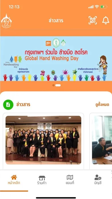 Screenshot di BKK Food Safety