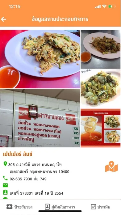 Screenshot di BKK Food Safety