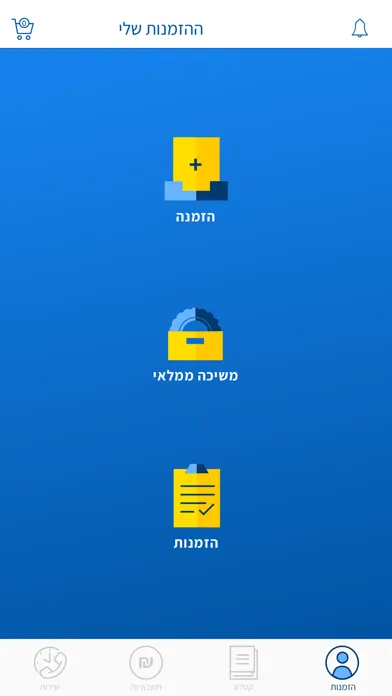 Скриншоты ב.מ.ב - מערכת הזמנות