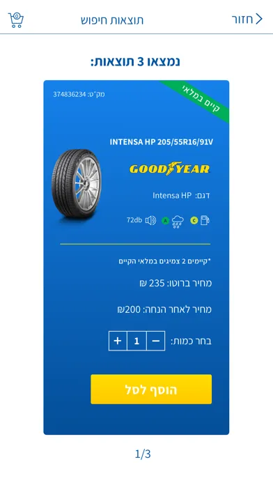 Скриншоты ב.מ.ב - מערכת הזמנות