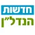 חדשות הנדל"ן