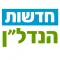 חדשות הנדל"ן