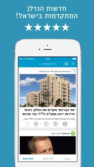 صور חדשות הנדל"ן