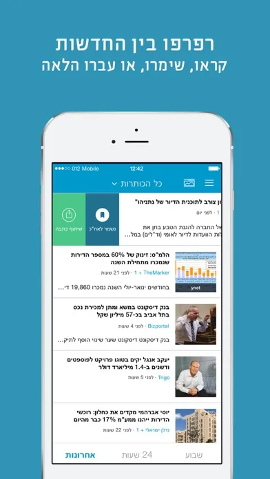 صور חדשות הנדל"ן