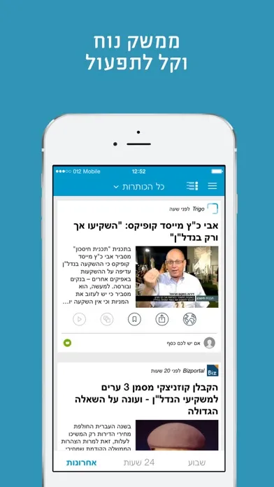 صور חדשות הנדל"ן