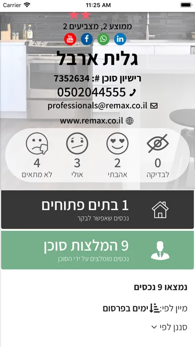 تصاویر Remax1 Portal