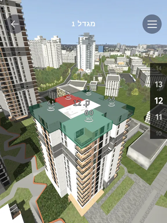 YARD TEL-AVIV iPad 应用截图