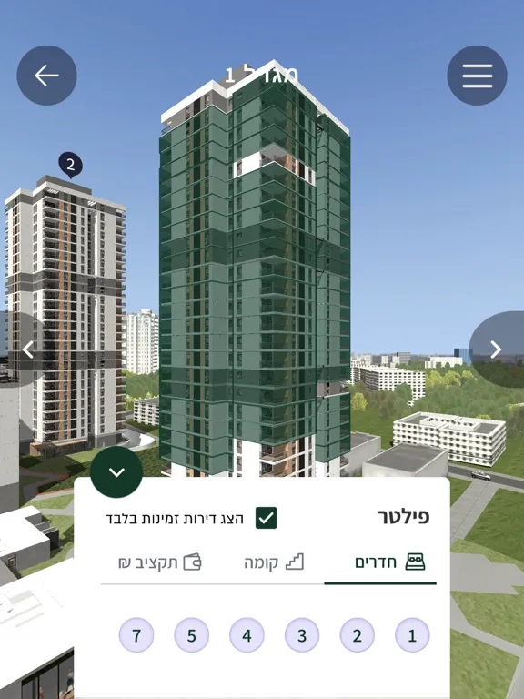 YARD TEL-AVIV iPad 应用截图