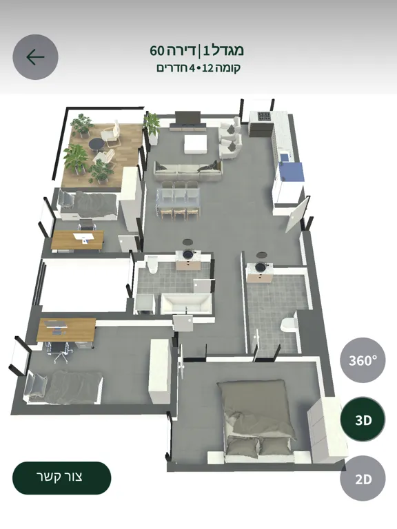 YARD TEL-AVIV iPad 应用截图