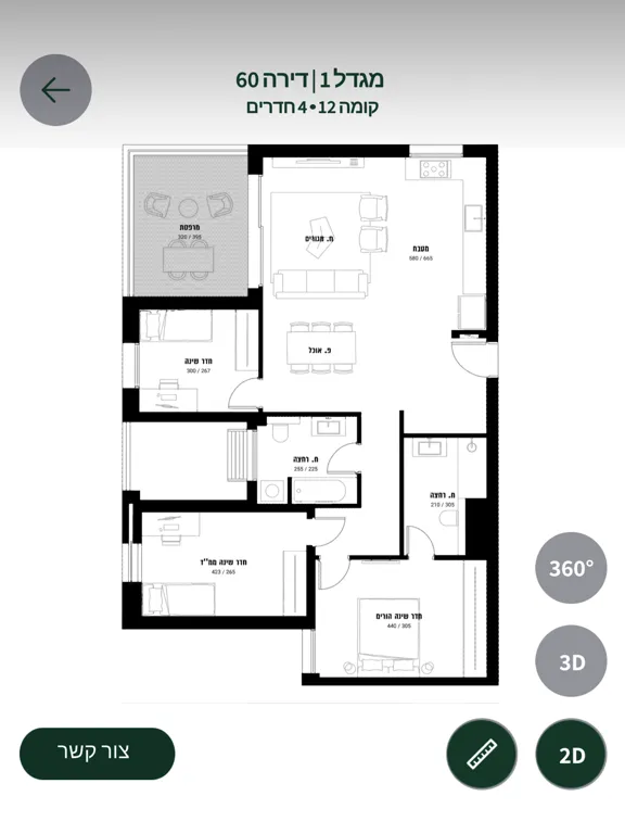 YARD TEL-AVIV iPad 应用截图