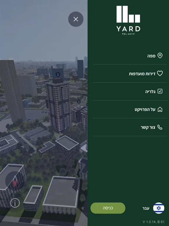 YARD TEL-AVIV iPad 应用截图