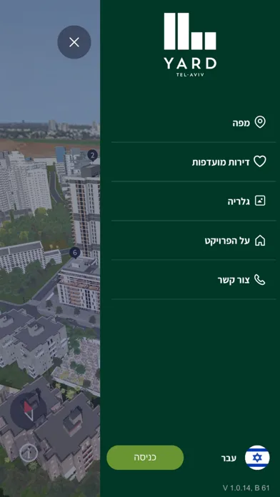 YARD TEL-AVIV应用截图