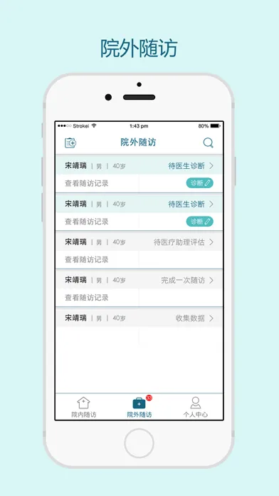 Capturas de pantalla de 呼吸数据管理