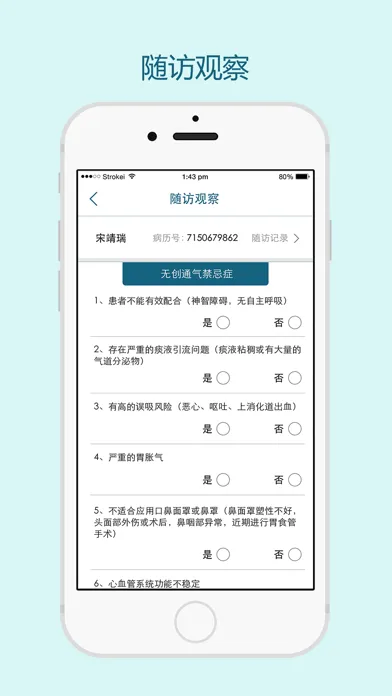 Capturas de pantalla de 呼吸数据管理