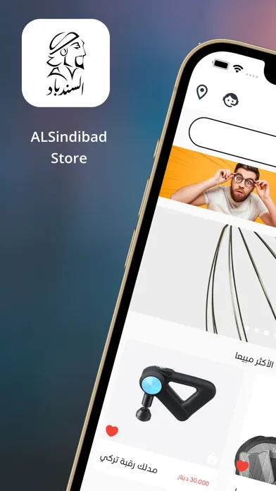Ảnh chụp màn hình của ALSindibad Store