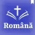 Biblia Cornilescu în română