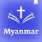 Myanmar Holy Bible