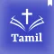 Holy Tamil Audio Bible mp3