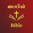 Tamil English Audio Bible