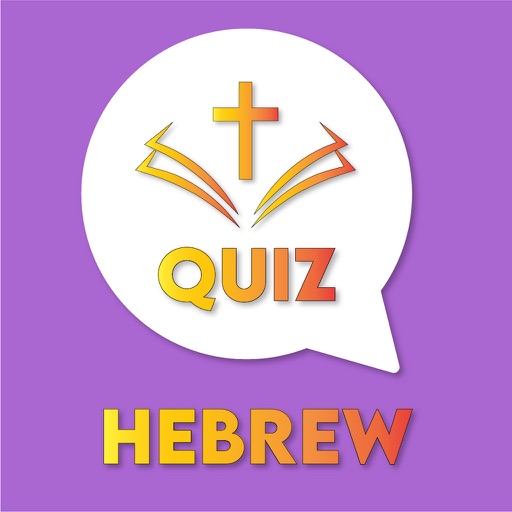 Hebrew Bible Tanakh Quiz