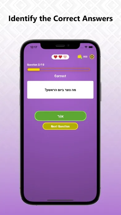 Hebrew Bible Tanakh Quiz Screenshots