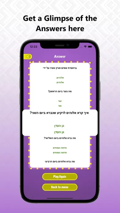 Hebrew Bible Tanakh Quiz Screenshots