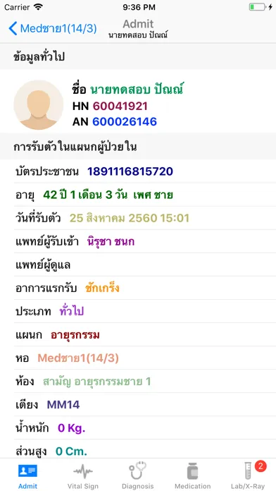 Tangkapan layar BMS eChart