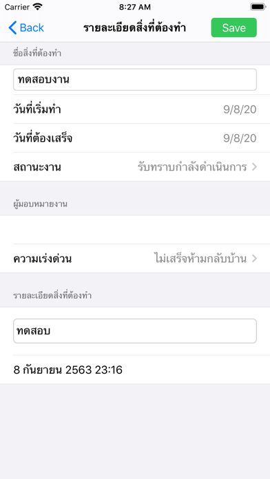 BMS Things Todo应用截图