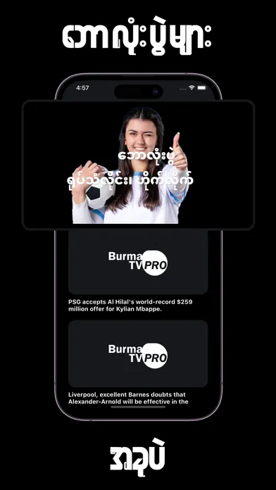 Burma TV PRO - Entertainment স্ক্রিনশট