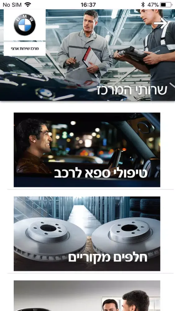 BMW 360 Ekran Görüntüleri