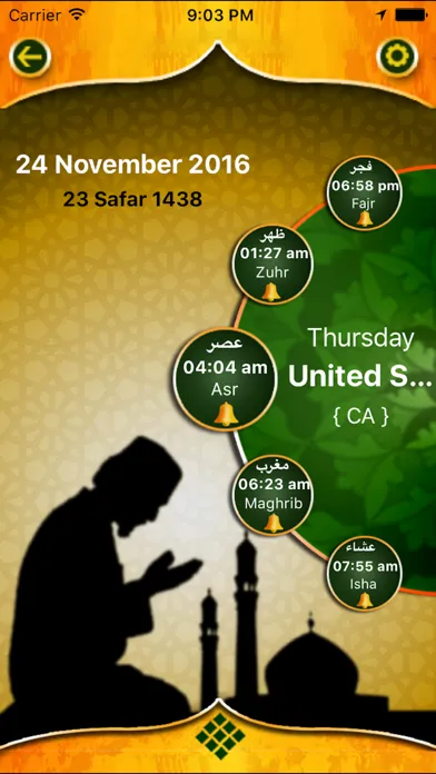 صور Ibadat - Quran Qibla