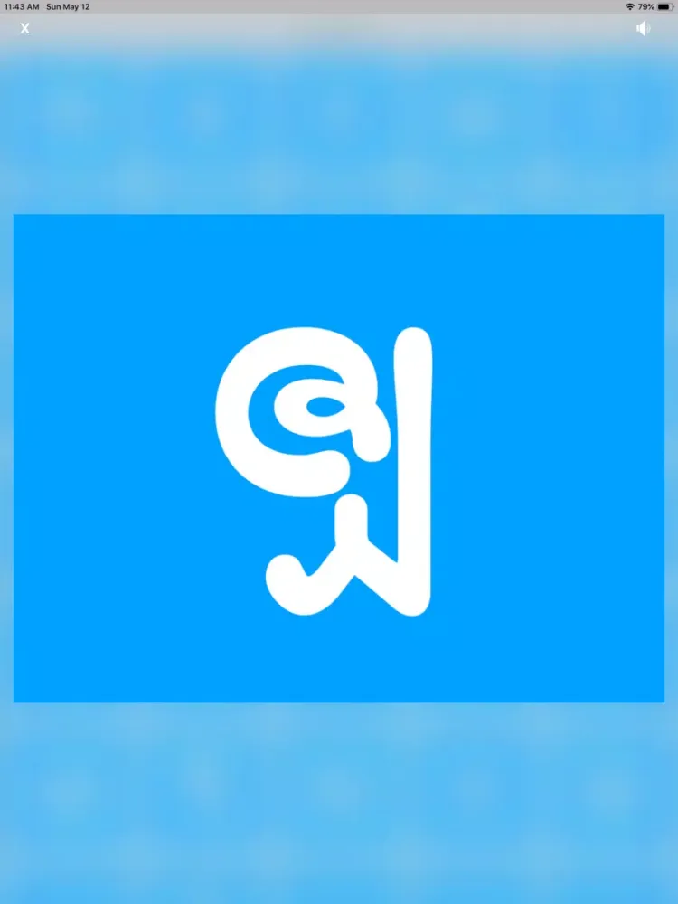 صور Mon learning - Alphabet iPad 
