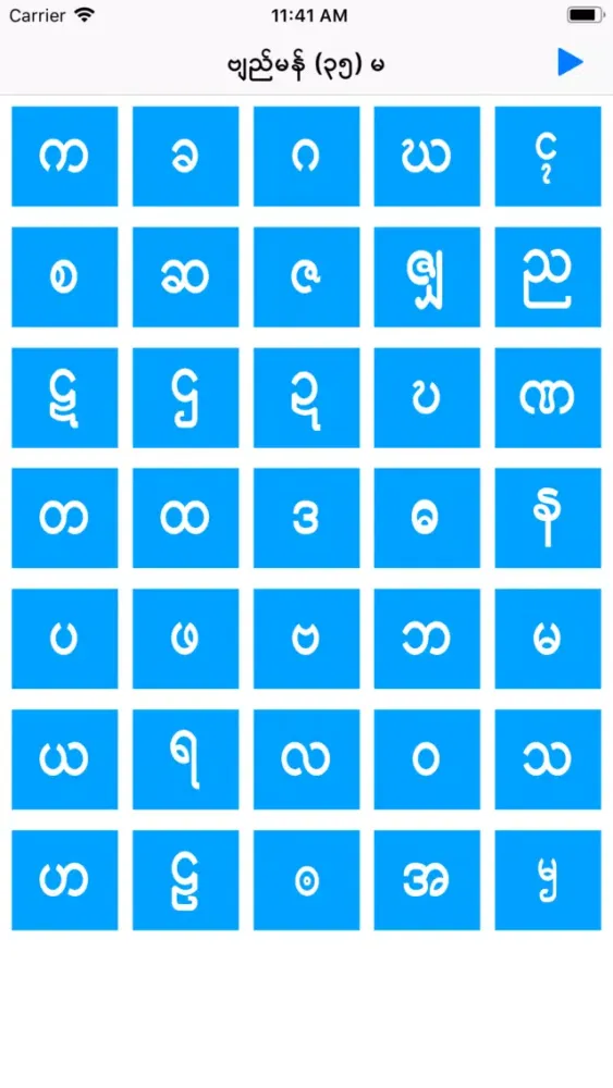 صور Mon learning - Alphabet