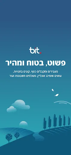 bit ביט Screenshots