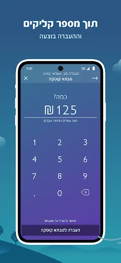 bit ביט Screenshots