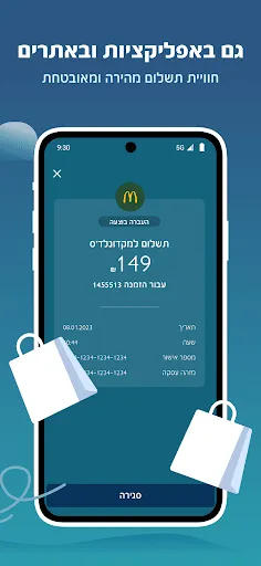 bit ביט Screenshots
