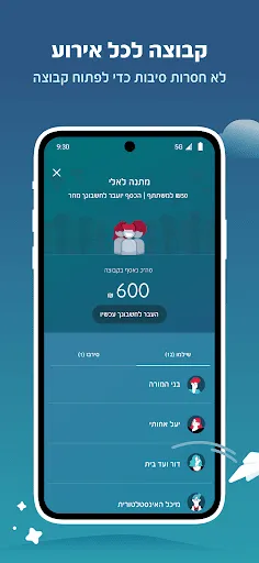 bit ביט Screenshots