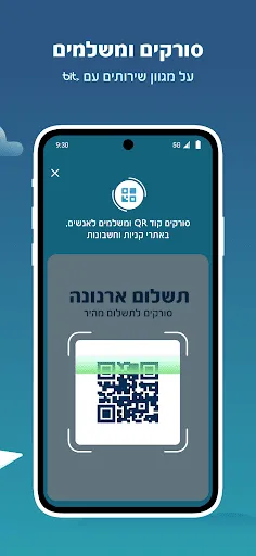 bit ביט Screenshots