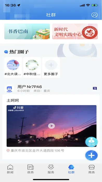 看巴南 Screenshots
